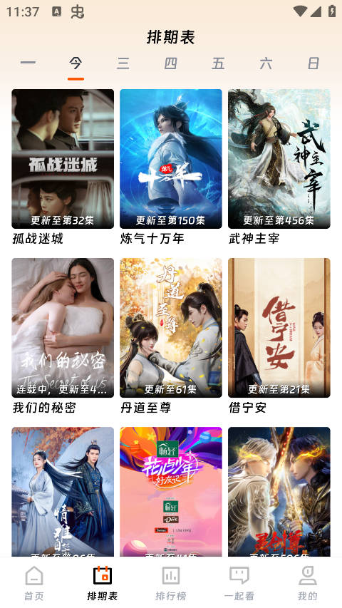 速映影院正版截图1