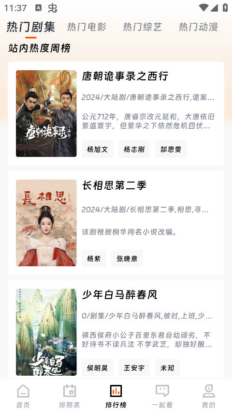 速映影院正版截图2