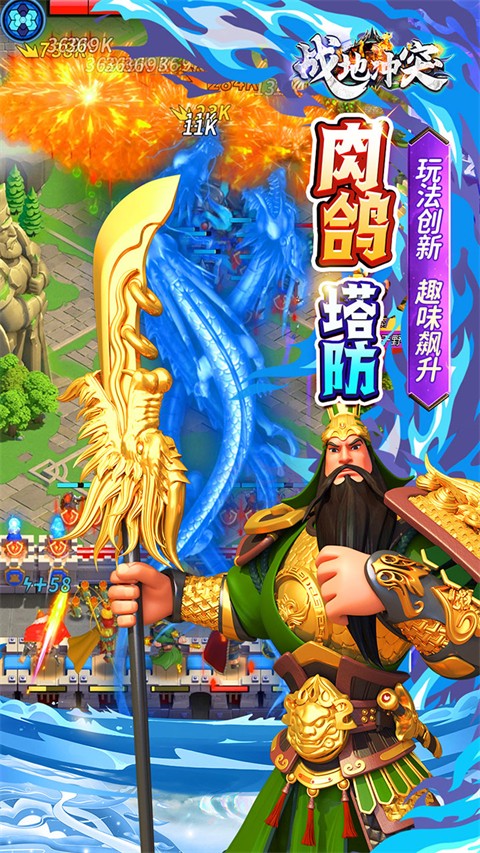 战地冲突手机版截图4