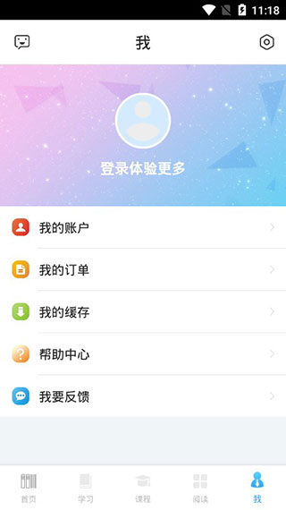 书加加截图1