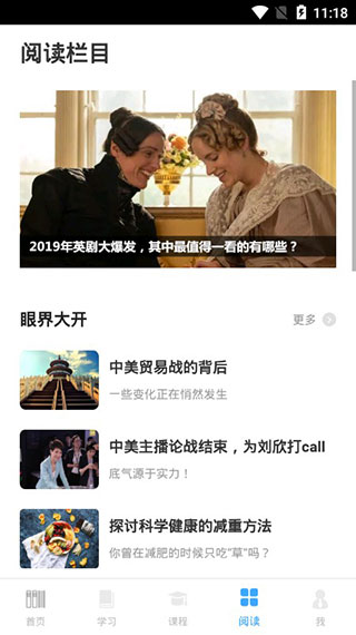 书加加截图3