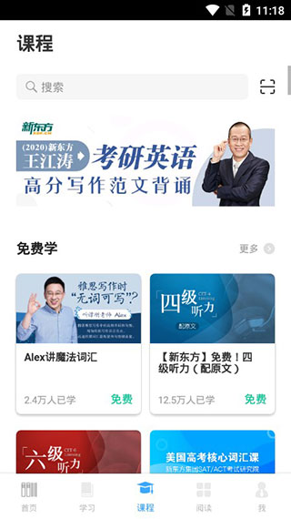 书加加截图2