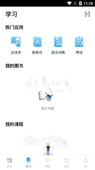书加加截图5