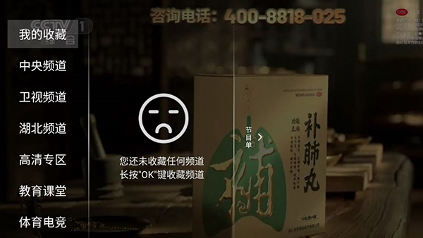 流星电视截图3