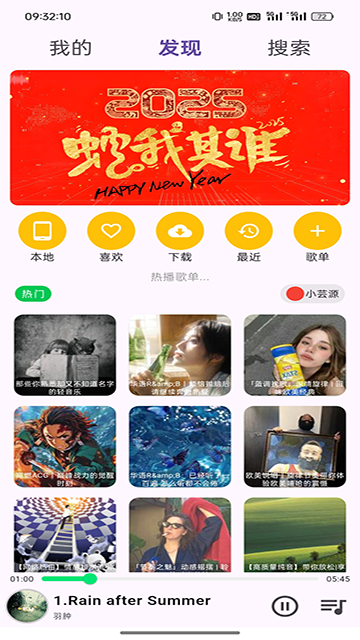 搜云音乐手机版截图1
