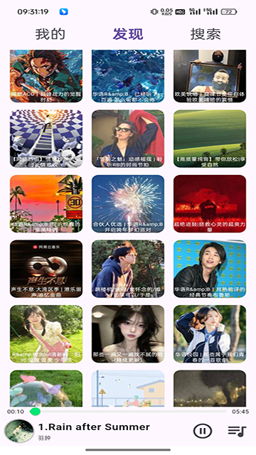 搜云音乐手机版截图4