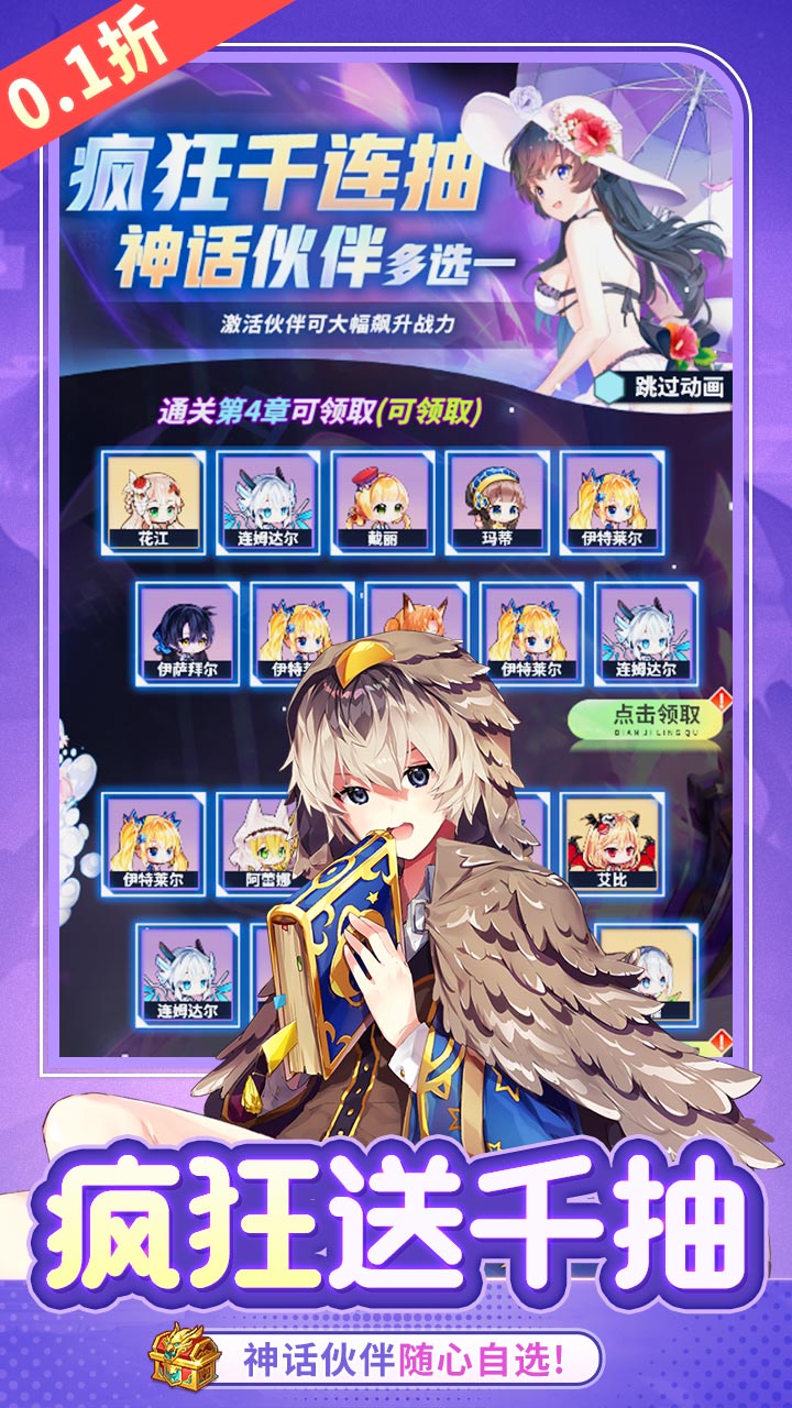 神奇幻想最新版截图1