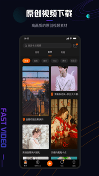 视多里截图2