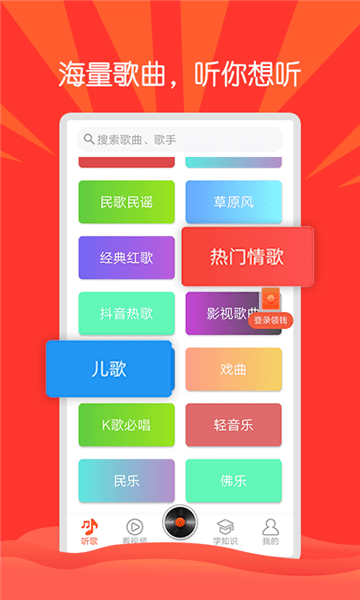 枸杞音乐截图3