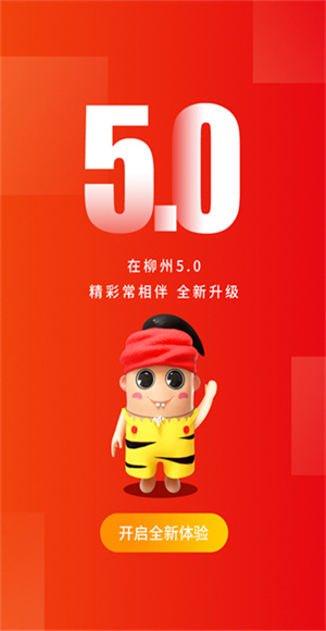 在柳州截图3
