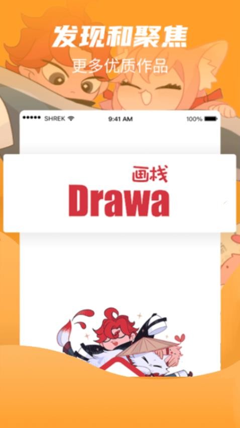 画栈截图4