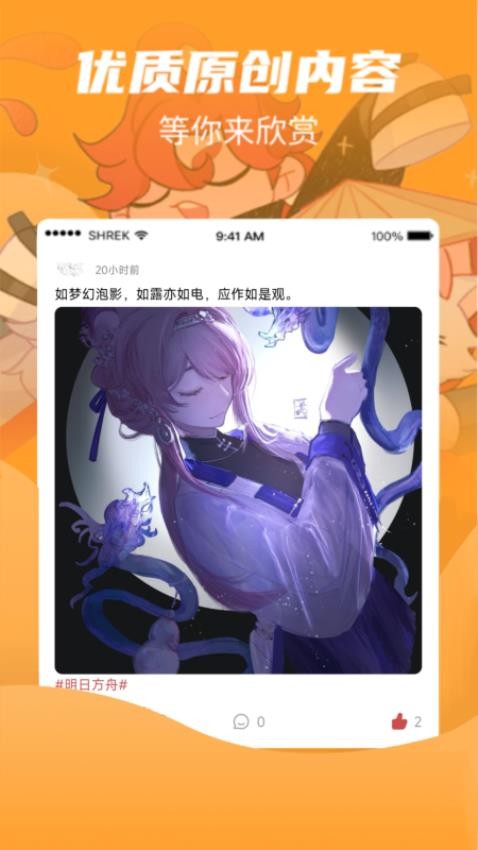 画栈截图1