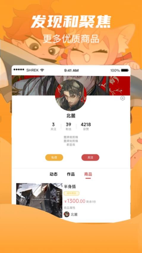 画栈截图2