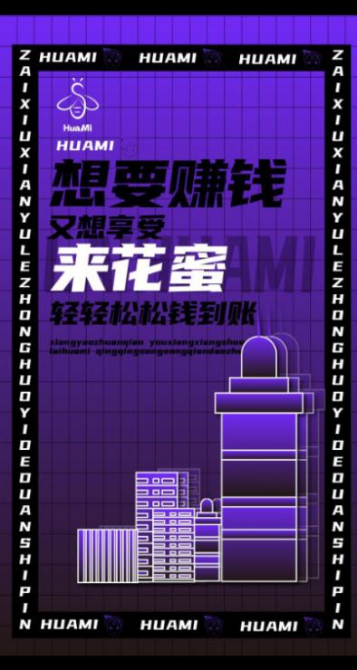 花蜜短视频截图2