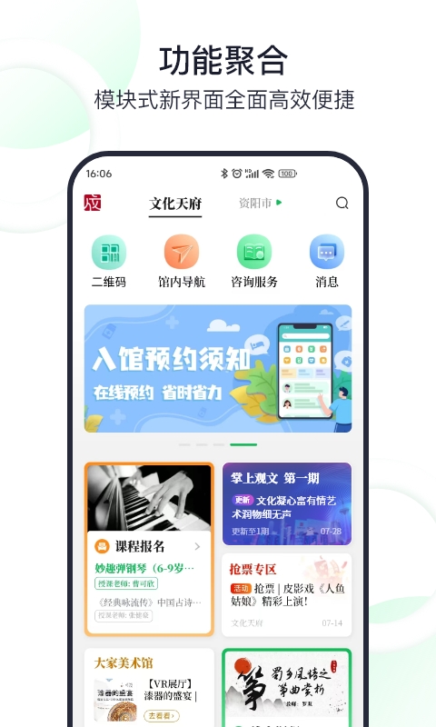 文化天府截图2