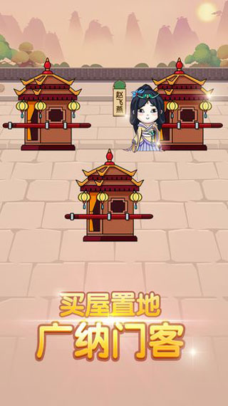 成语大官人截图3