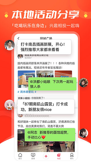 手机江西台截图1