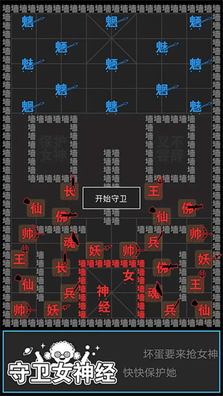 汉字攻防战游戏截图4