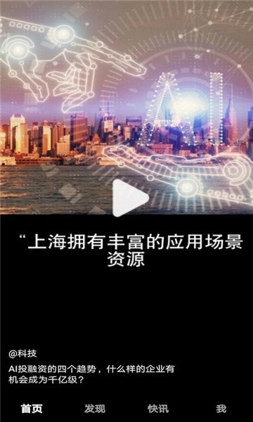 麦芒短视频截图4