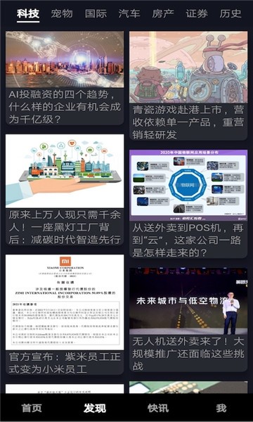 麦芒短视频截图3
