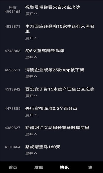 麦芒短视频截图1
