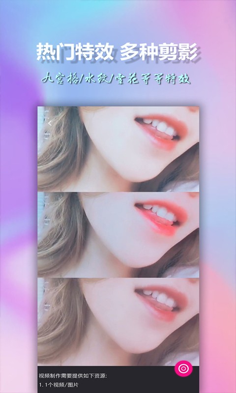 美影视频制作截图4