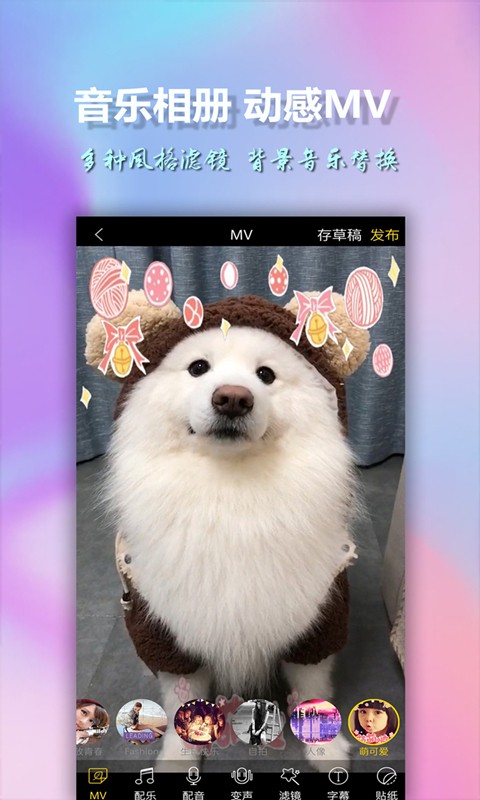 美影视频制作截图1