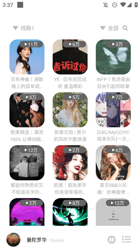 如意音乐截图3