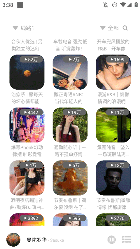 如意音乐截图4