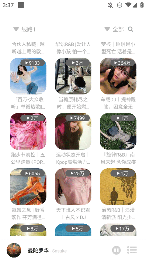 如意音乐截图2