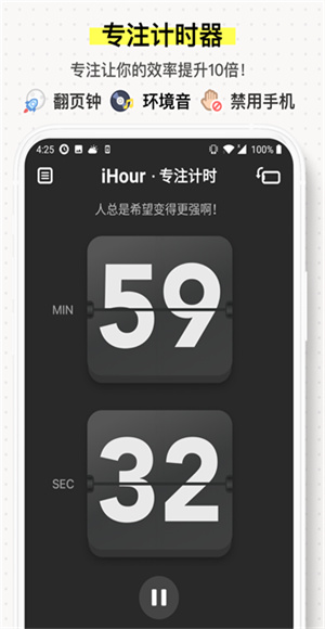 iHour截图2
