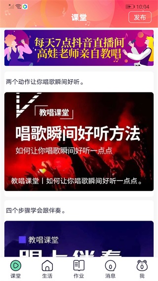 蛙音社截图3