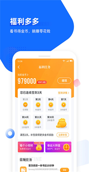 免费追书截图2