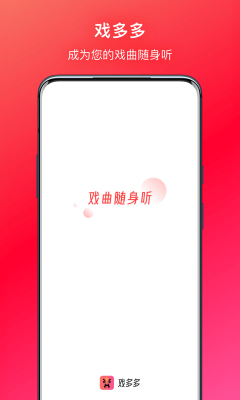 戏多多截图3
