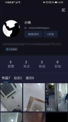 心浪短视频截图1