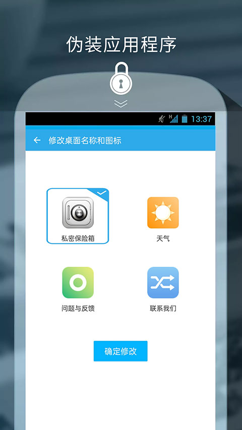 私密保险箱截图2
