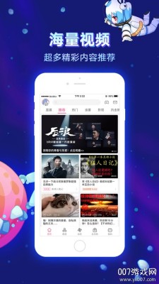小草影视去广告免费版下载截图1