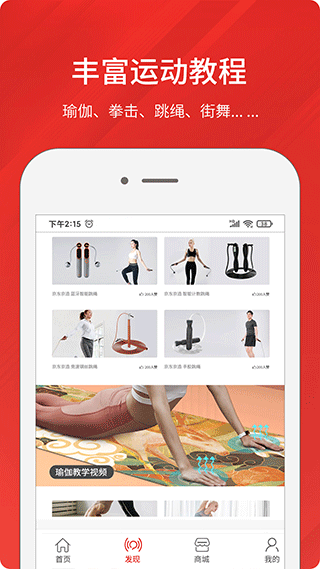 京造运动截图4