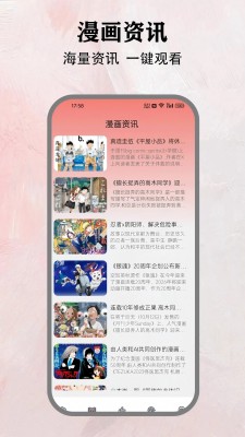 樱花动漫下载免费版截图1