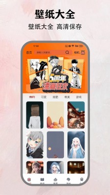 樱花动漫下载免费版截图2