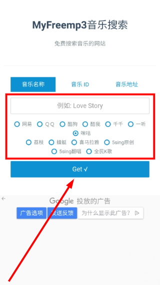 星星酷音乐安卓版
