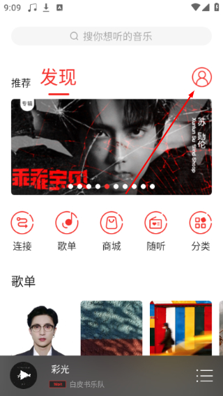 音乐播放器HiFi