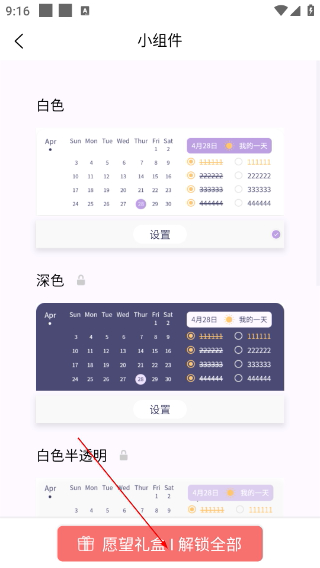 愿望清单