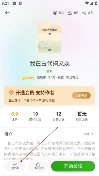 书枝阅读
