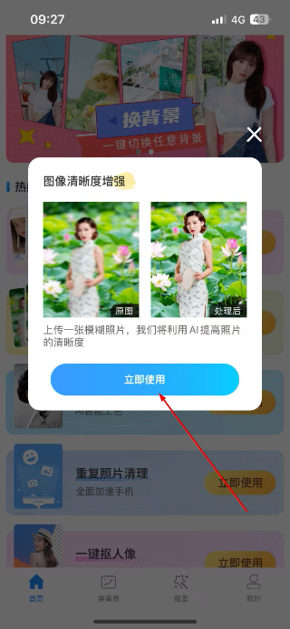 多彩相册免费版