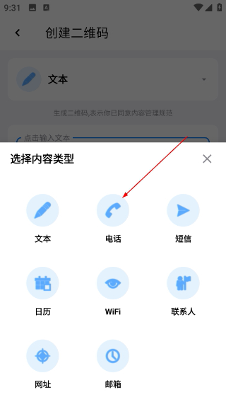 条形码生成助手