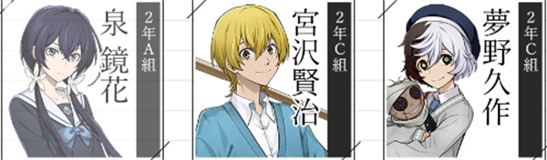 学园文豪野犬