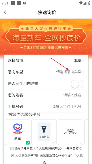 微车违章查询