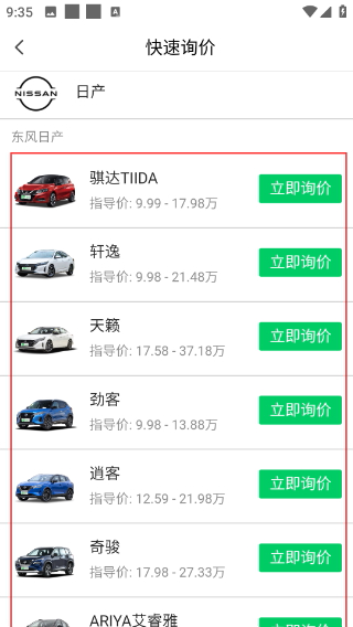 微车违章查询