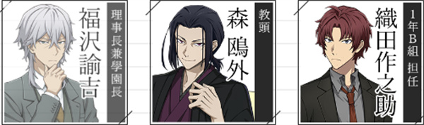学园文豪野犬